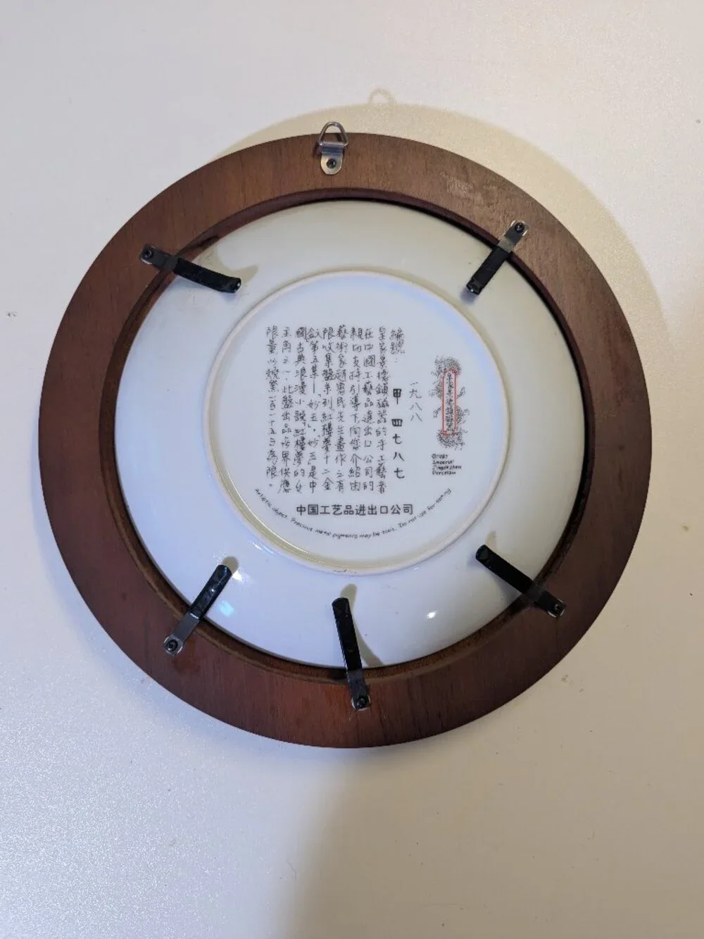 Imperial Jingdezhen Vintage Framed Chinese Porcelain Collector's Plate Hsi-Chun